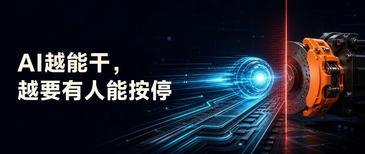 OpenAI为什么主动踩下刹车？AI越能干，公司越不能只谈效率